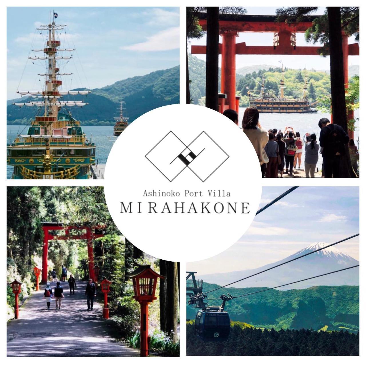 Ashinoko Port Villa Mirahakone Ngoại thất bức ảnh